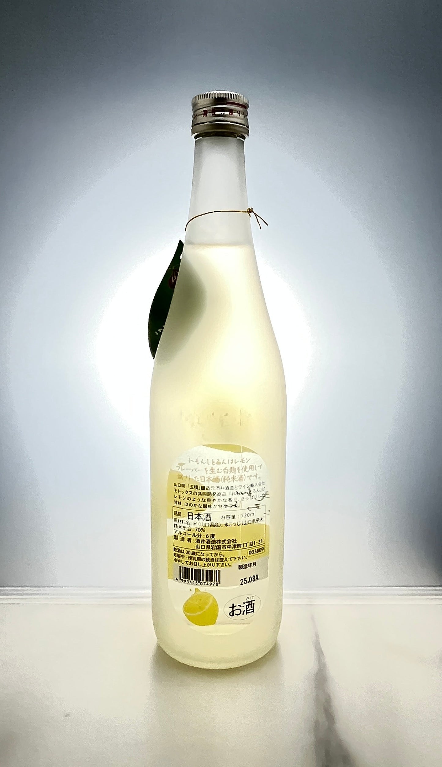 れもんしとろん720ml 【山口県の地酒】
