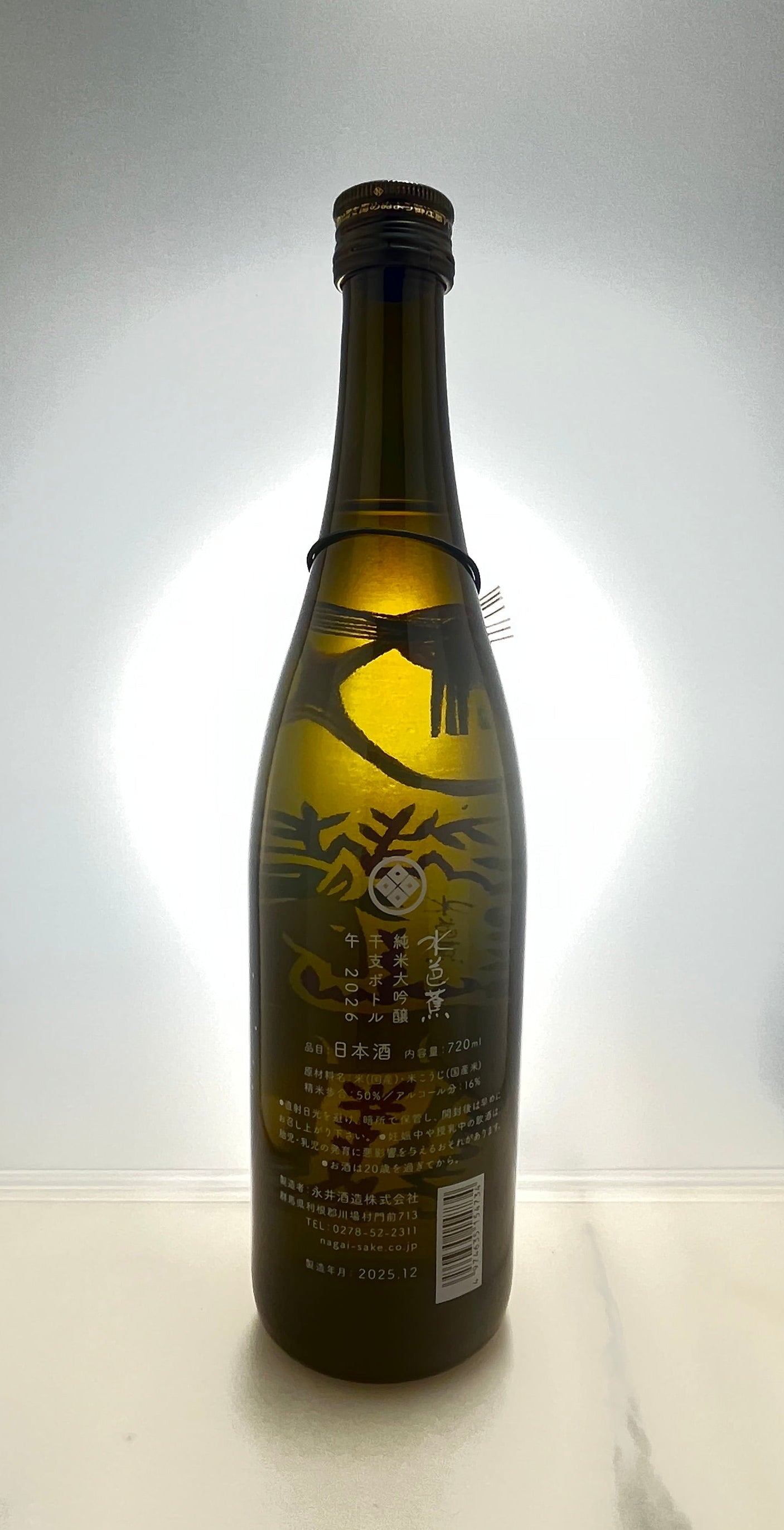 水芭蕉 純米大吟醸 干支ボトル 午 2026 720ml 【群馬県の地酒】