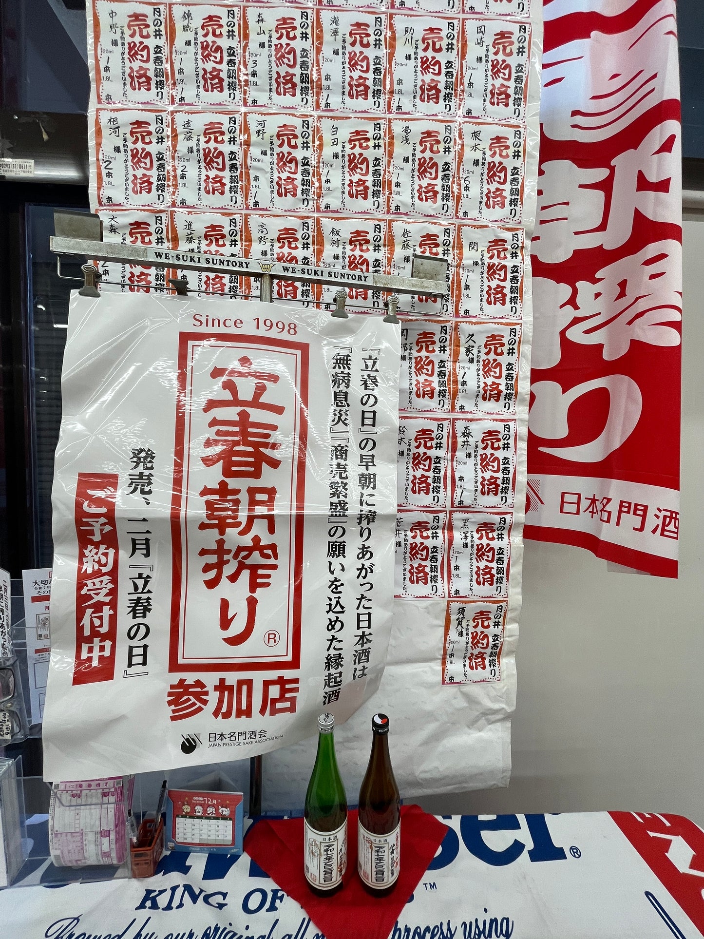 立春朝搾り 仙禽 生酛純米吟醸生原酒 720ml 【栃木県の地酒】