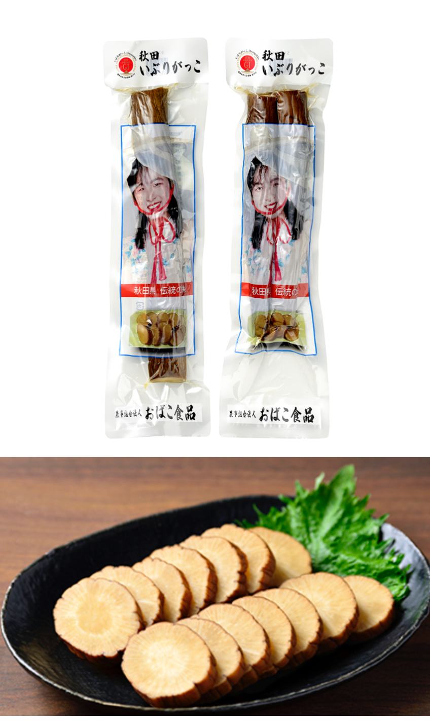 おばこ食品 秋田 いぶりがっこ 2本入【おつまみ】