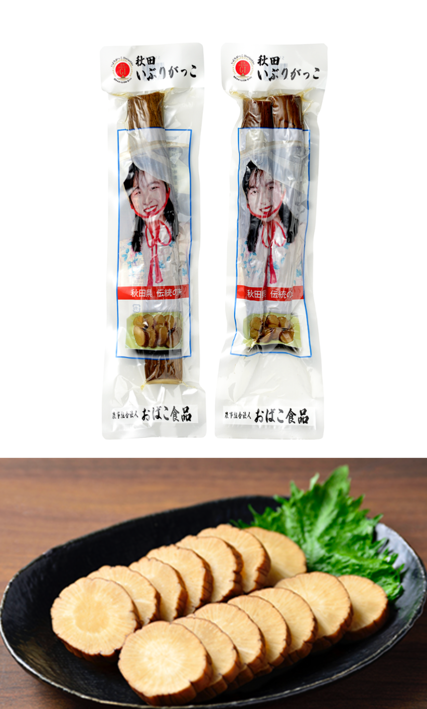 おばこ食品 秋田 いぶりがっこ 1本入 【おつまみ】