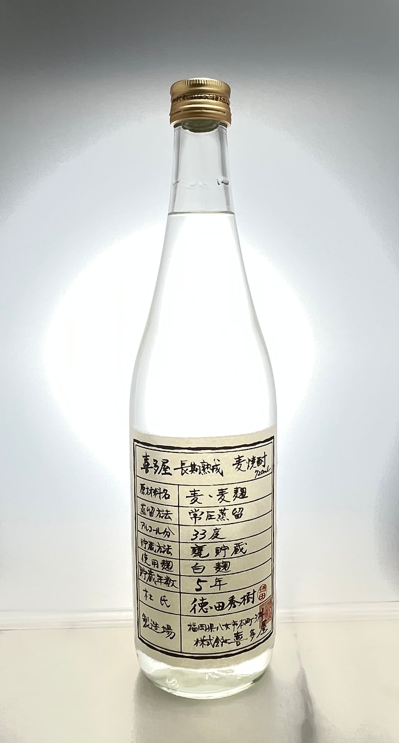 喜多屋 長期熟成720ml【福岡県麦焼酎】