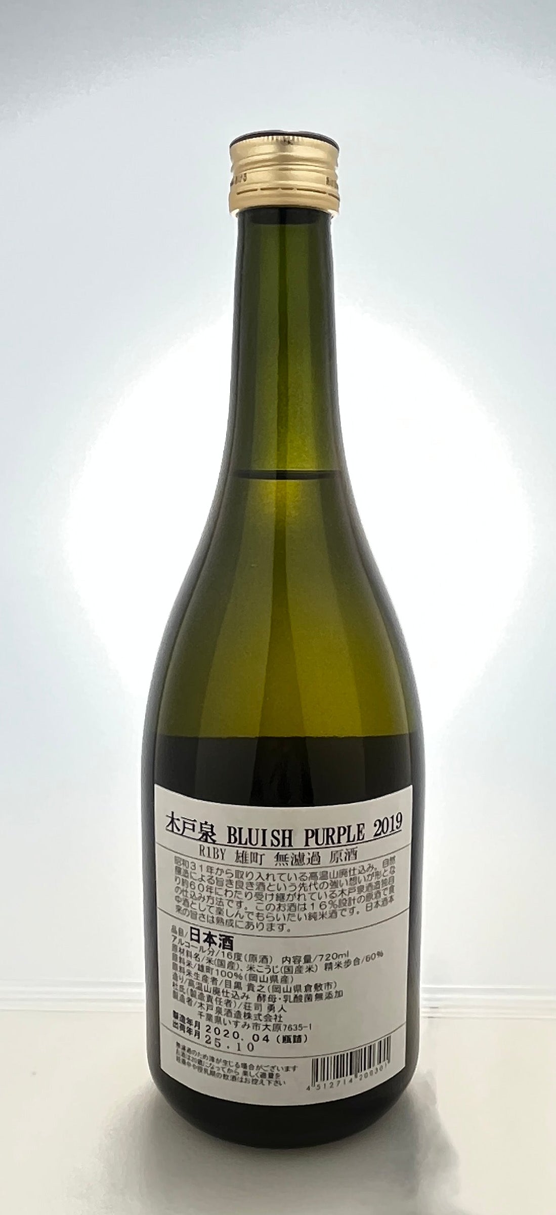 木戸泉DEEP GREEN2020山田錦 720ml 【千葉県の地酒】