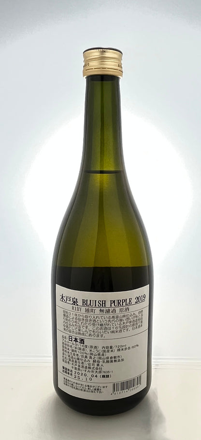 木戸泉DEEP GREEN2020山田錦 720ml 【千葉県の地酒】