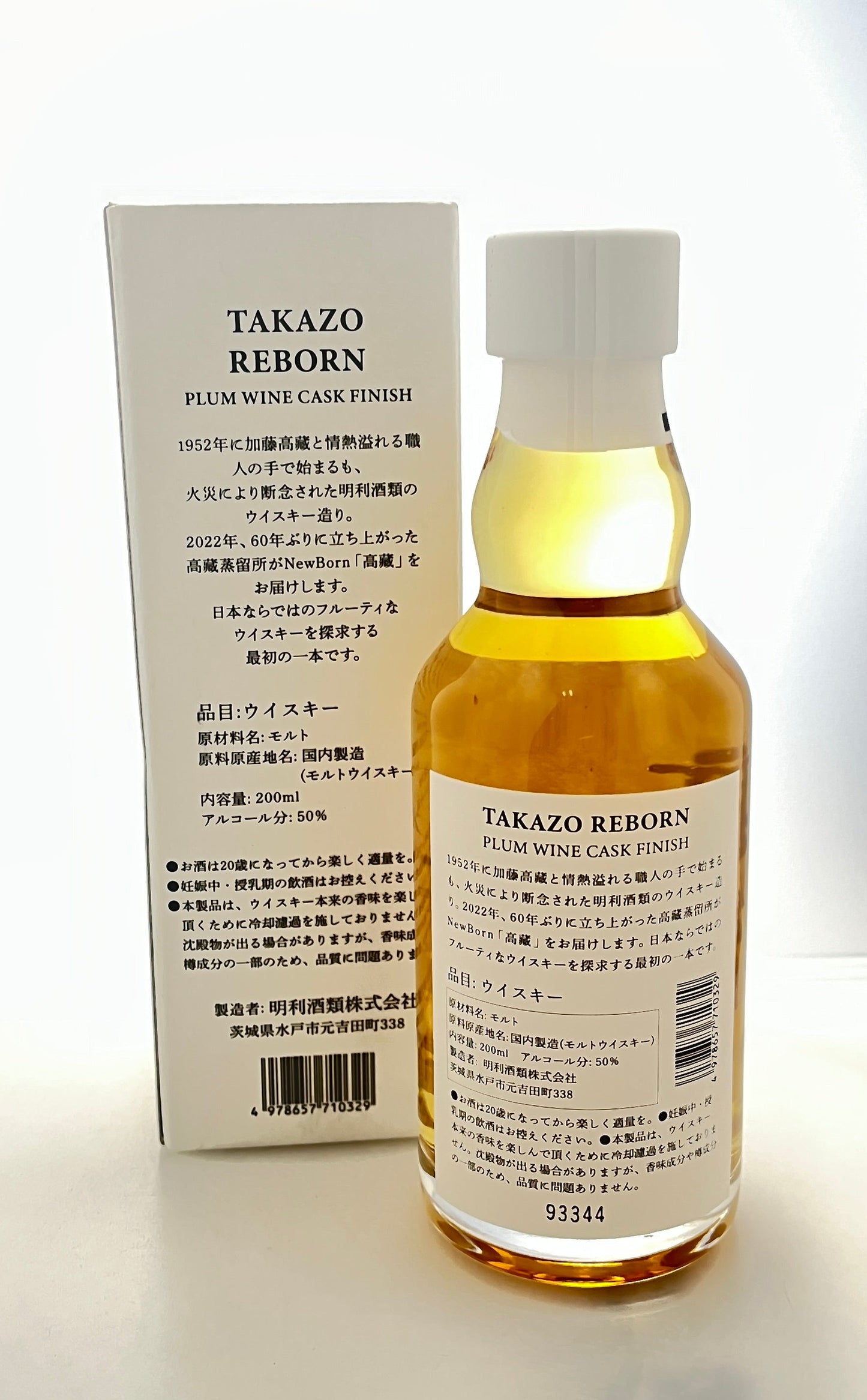 高蔵 リボーン プラムワイン カスクフィニッシュ 200ml【ジャパニーズウイスキー】